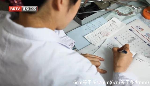 6cm等于多少mm(6cm等于多少mm)