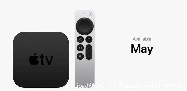 ipad刻字热门句子(ipad刻字热门句子中文)