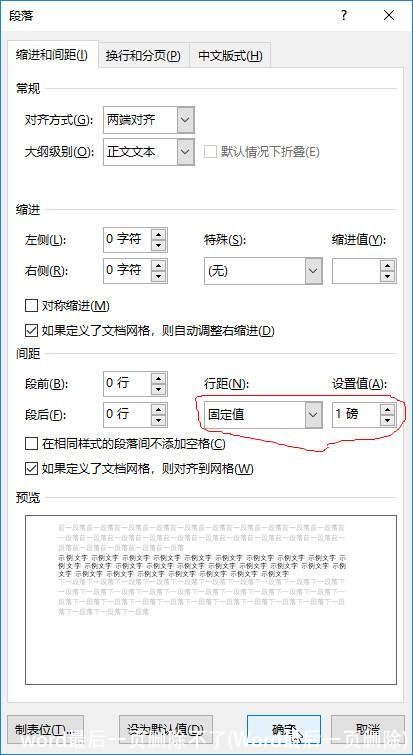 word最后一页删除不了(Word最后一页删除)