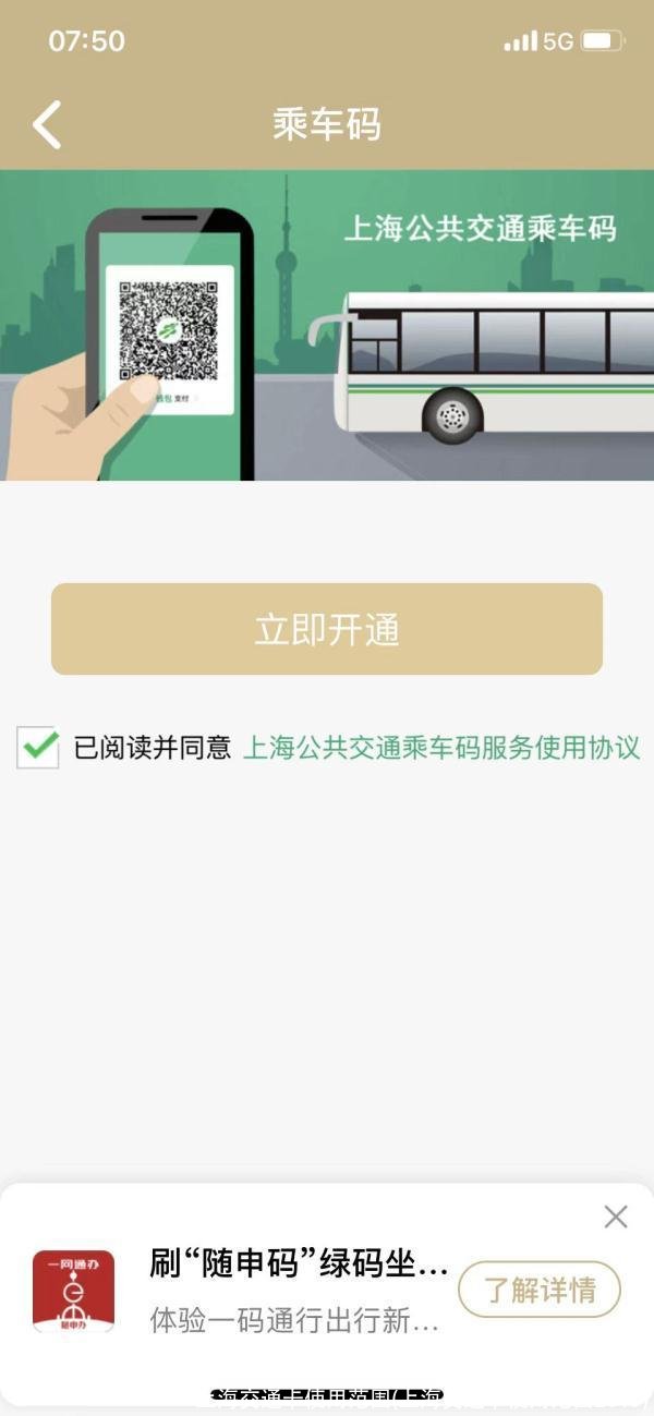 上海交通卡使用范围(上海交通卡使用范围2019)