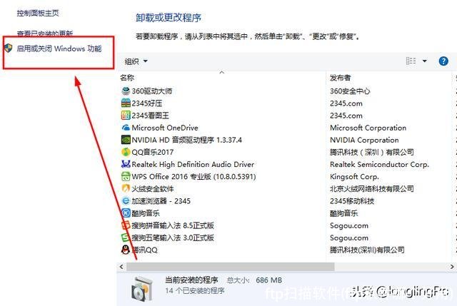 ftp扫描软件(ftp软件哪个好用)