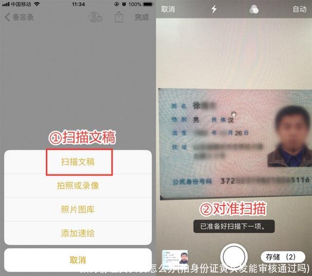 拍身份证黄头发怎么办(拍身份证黄头发能审核通过吗)