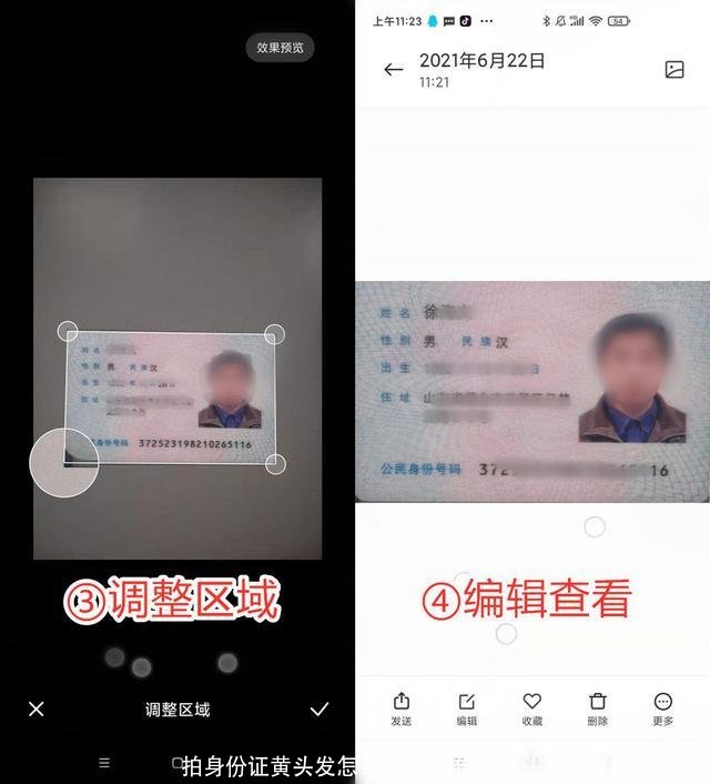 拍身份证黄头发怎么办(拍身份证黄头发能审核通过吗)