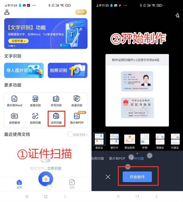 拍身份证黄头发怎么办(拍身份证黄头发能审核通过吗)