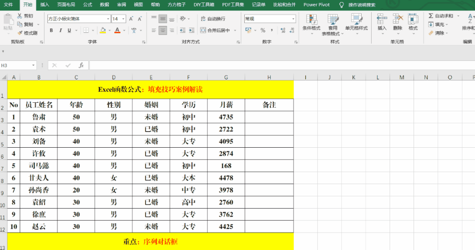 excel横竖十字光标(2003excel横竖十字光标)