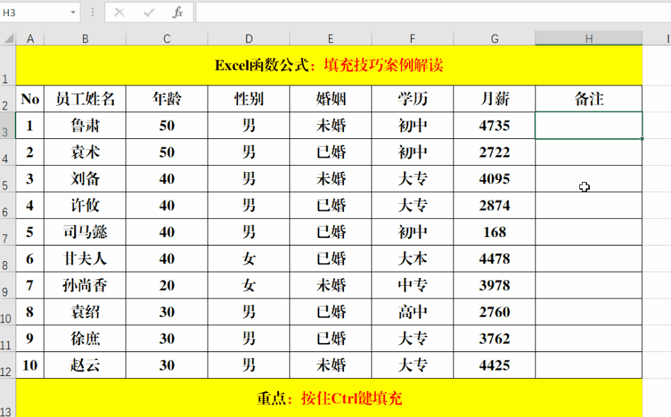 excel横竖十字光标(2003excel横竖十字光标)