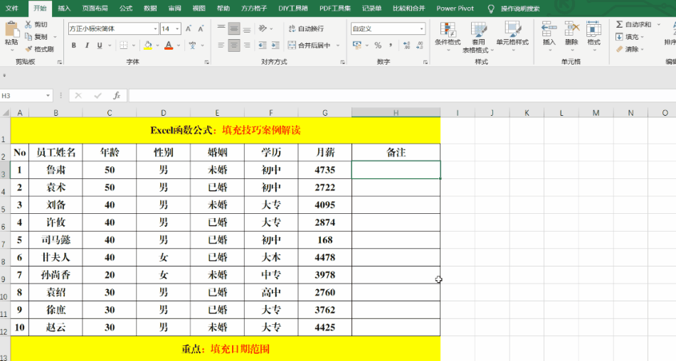 excel横竖十字光标(2003excel横竖十字光标)