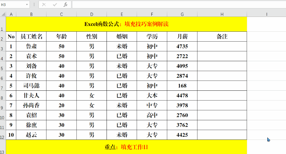 excel横竖十字光标(2003excel横竖十字光标)