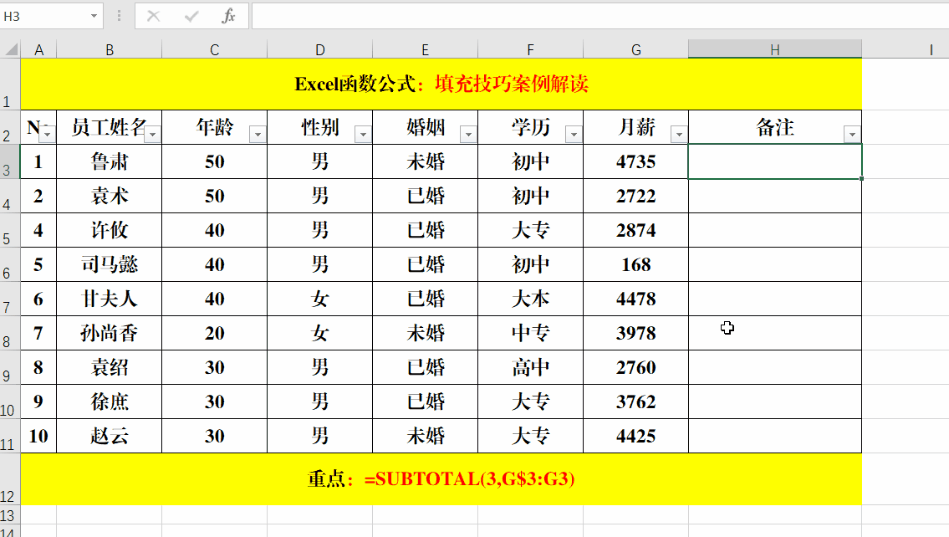 excel横竖十字光标(2003excel横竖十字光标)