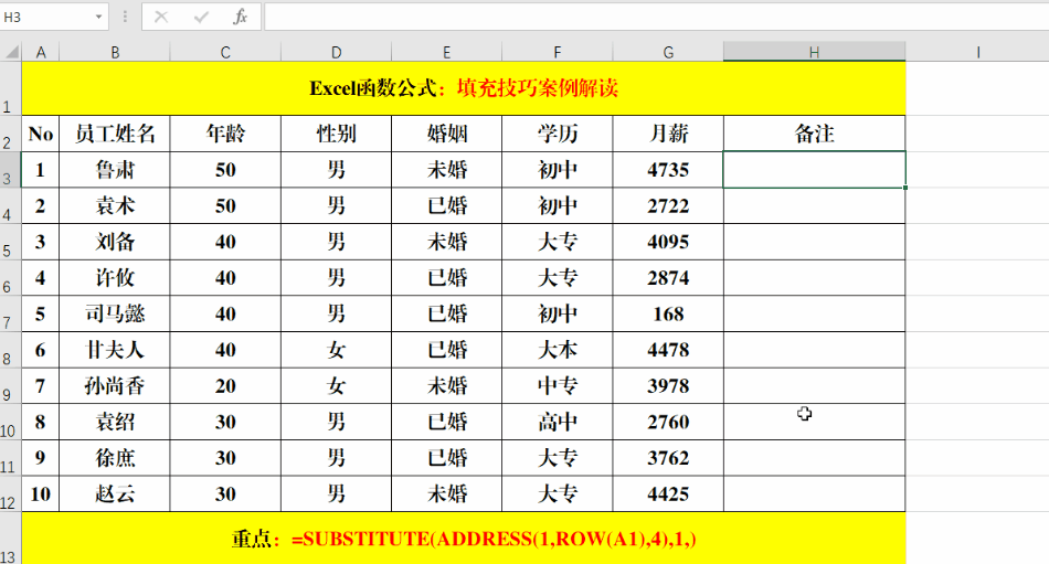 excel横竖十字光标(2003excel横竖十字光标)