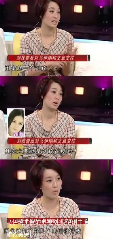 马伊琍主演的电视剧(马伊琍主演的电视剧旗袍美探)