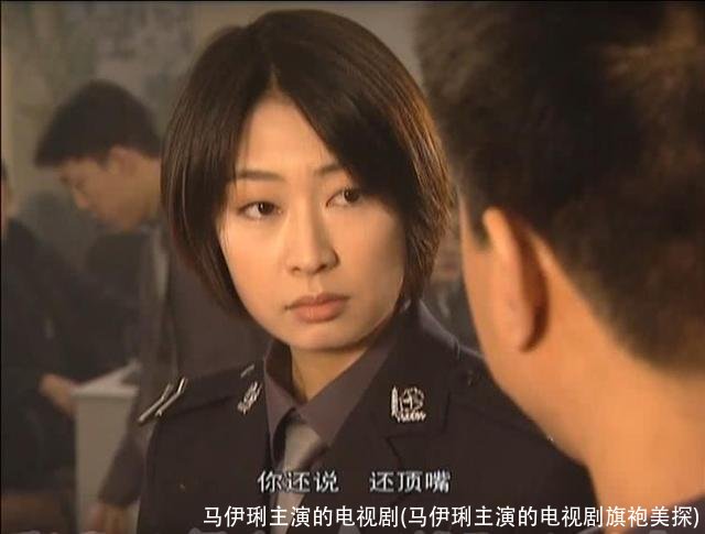 马伊琍主演的电视剧(马伊琍主演的电视剧旗袍美探)