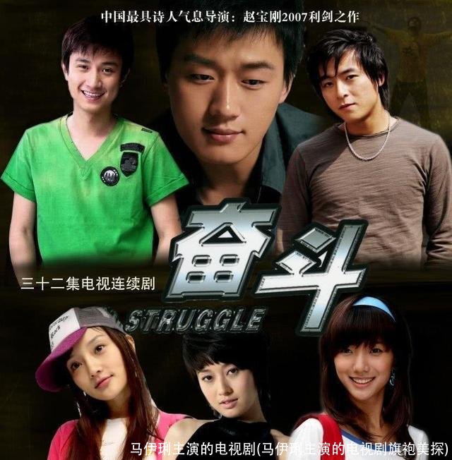 马伊琍主演的电视剧(马伊琍主演的电视剧旗袍美探)