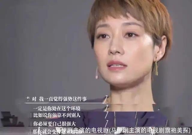 马伊琍主演的电视剧(马伊琍主演的电视剧旗袍美探)