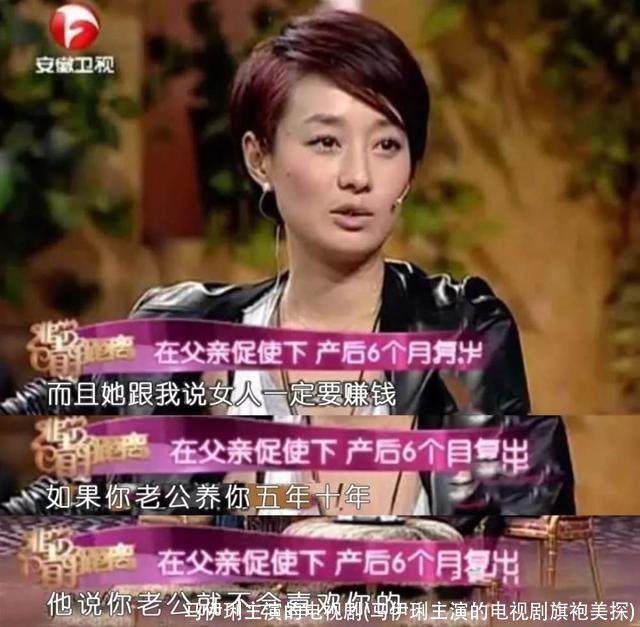 马伊琍主演的电视剧(马伊琍主演的电视剧旗袍美探)