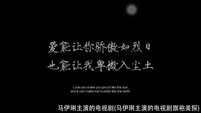 马伊琍主演的电视剧(马伊琍主演的电视剧旗袍美探)