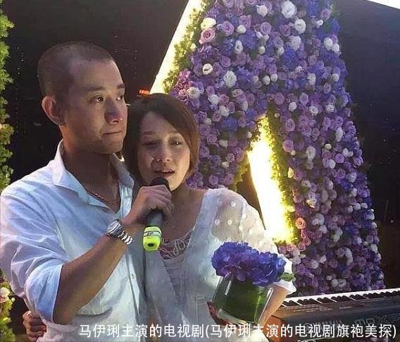 马伊琍主演的电视剧(马伊琍主演的电视剧旗袍美探)