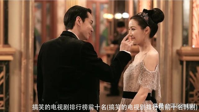 搞笑的电视剧排行榜前十名(搞笑的电视剧排行榜前十名韩剧)