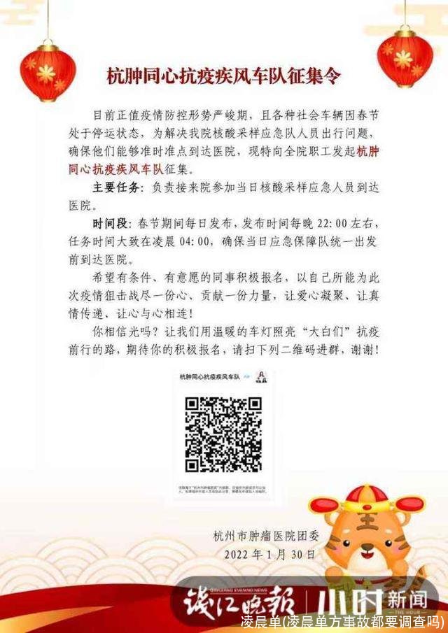 凌晨单(凌晨单方事故都要调查吗)