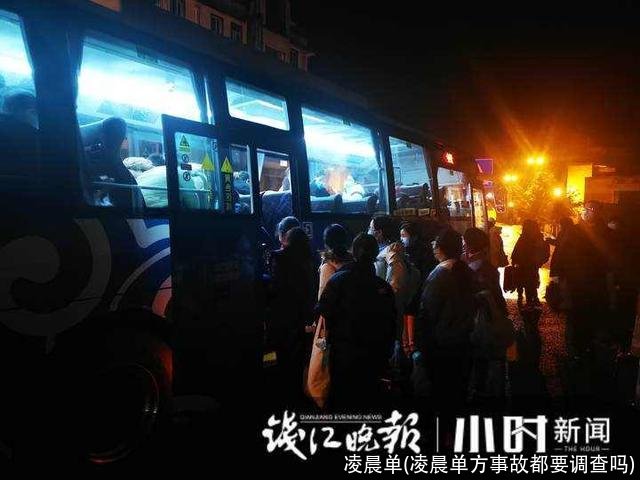 凌晨单(凌晨单方事故都要调查吗)