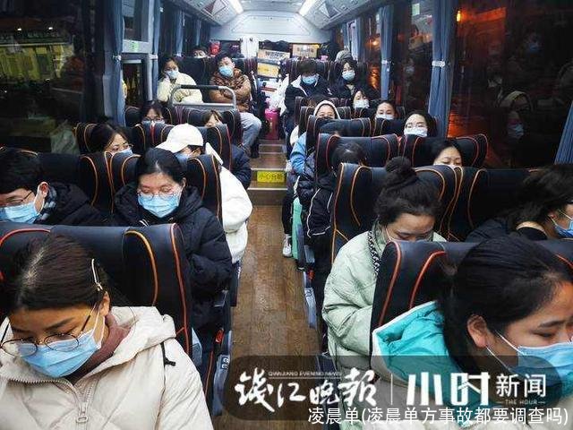 凌晨单(凌晨单方事故都要调查吗)