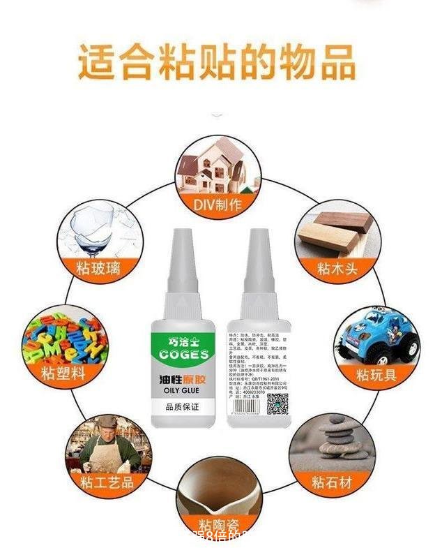 比焊接强8倍的胶水(比焊接强8倍的胶水不怕油)