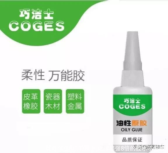 比焊接强8倍的胶水(比焊接强8倍的胶水不怕油)