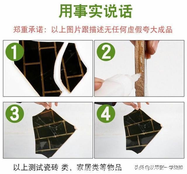 比焊接强8倍的胶水(比焊接强8倍的胶水不怕油)