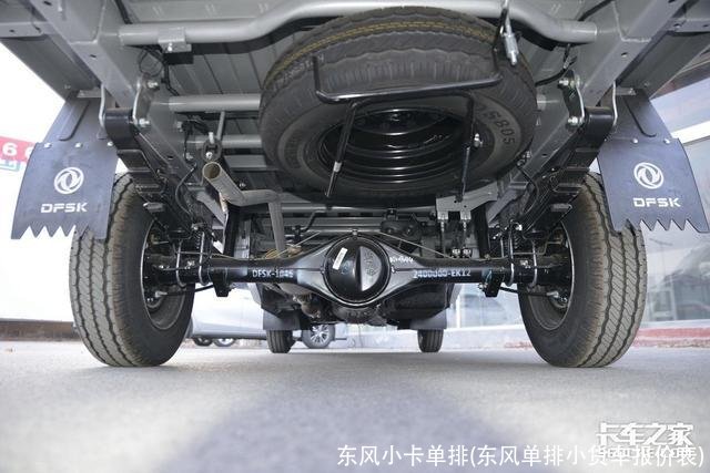 东风小卡单排(东风单排小货车报价表)