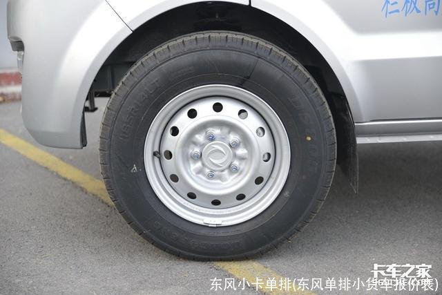 东风小卡单排(东风单排小货车报价表)