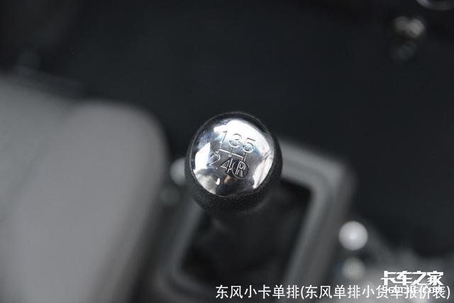 东风小卡单排(东风单排小货车报价表)