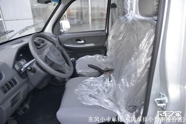 东风小卡单排(东风单排小货车报价表)