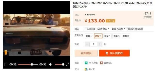 至强e5和i7哪个好(e5与i7处理器哪个好)