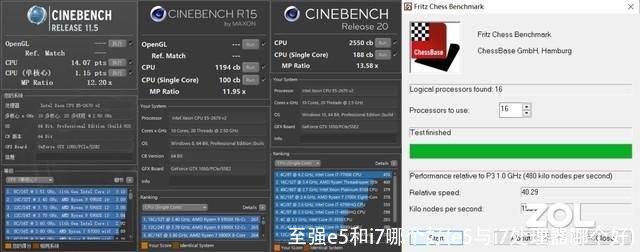 至强e5和i7哪个好(e5与i7处理器哪个好)