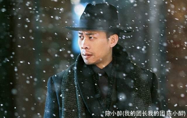 陈小醉(我的团长我的团 陈小醉)