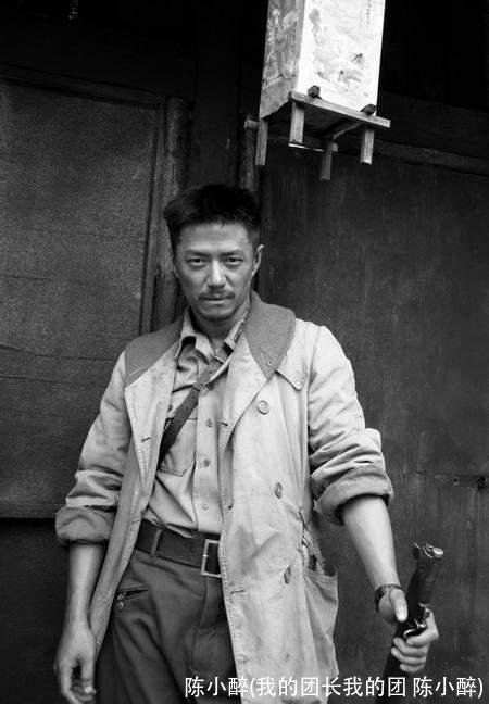 陈小醉(我的团长我的团 陈小醉)