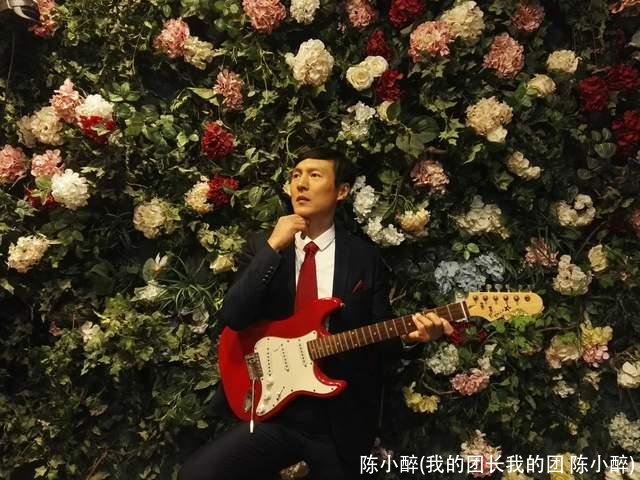 陈小醉(我的团长我的团 陈小醉)