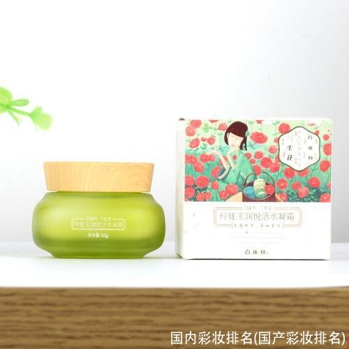 国内彩妆排名(国产彩妆排名)