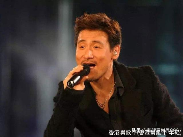 香港男歌手(香港男歌手 年轻)