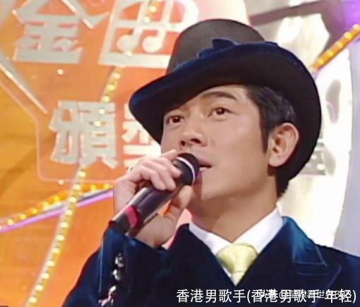 香港男歌手(香港男歌手 年轻)
