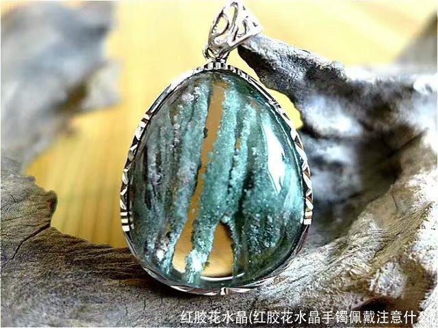 红胶花水晶(红胶花水晶手镯佩戴注意什么)