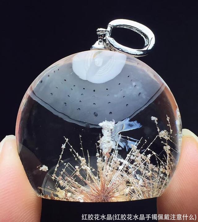 红胶花水晶(红胶花水晶手镯佩戴注意什么)