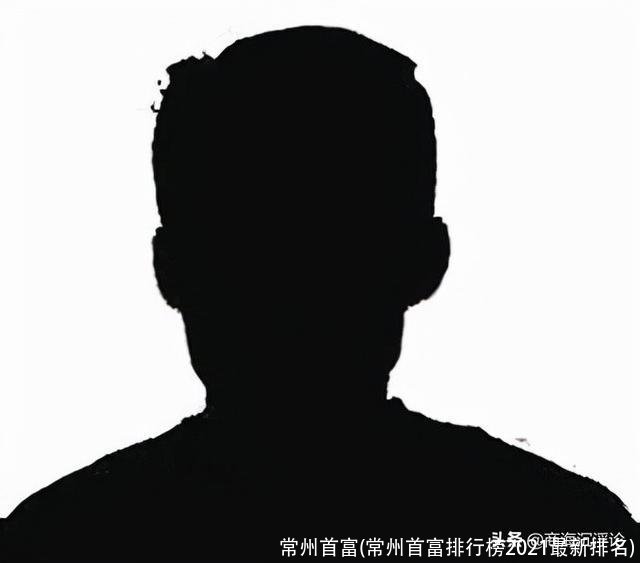 常州首富(常州首富排行榜2021最新排名)