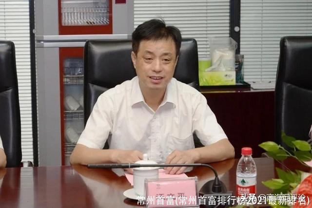 常州首富(常州首富排行榜2021最新排名)