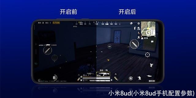 小米8ud(小米8ud手机配置参数)