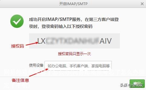 网易邮箱账号忘了怎么办(网易邮箱账号忘了怎么办绑定了手机)