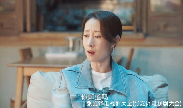 张嘉译电视剧大全(张嘉译电视剧大全)