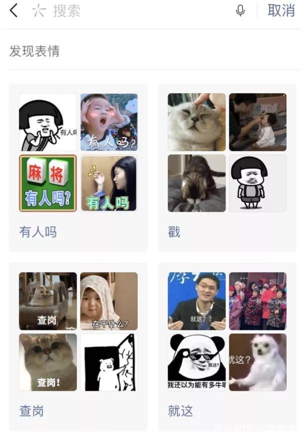 百小度(百小度激活)