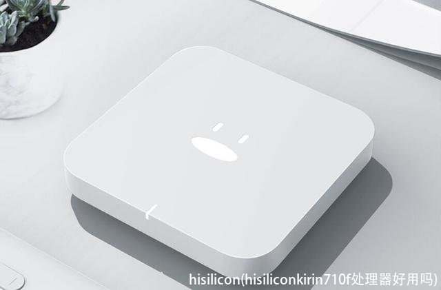 hisilicon(hisiliconkirin710f处理器好用吗)
