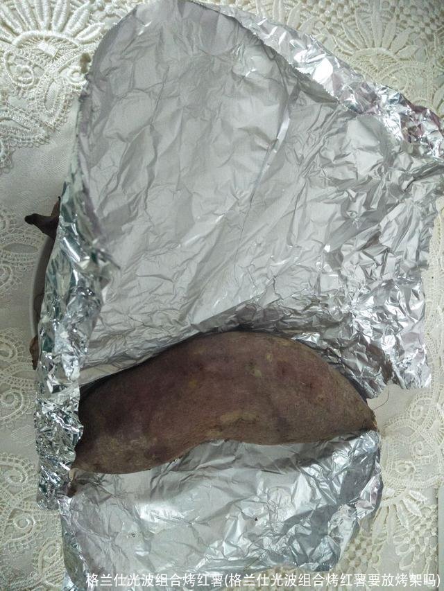 格兰仕光波组合烤红薯(格兰仕光波组合烤红薯要放烤架吗)
